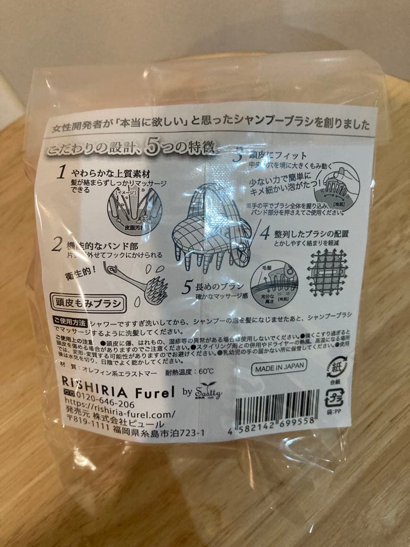 リシリアフレルカラーシャンプー　 『ナチュラルブラック』➕おまけ付