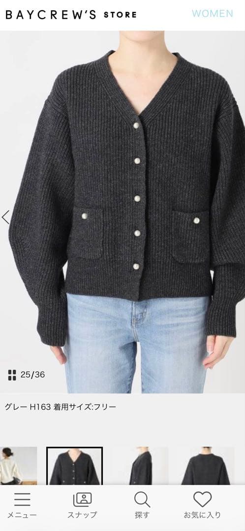 【2024】Spick & Span パール畦ニット カーディガン　スピック