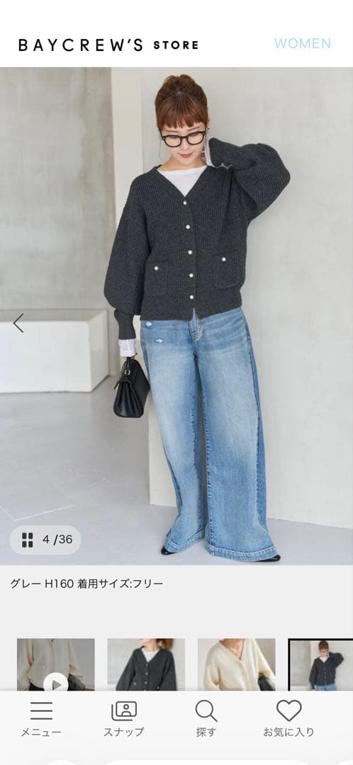【2024】Spick & Span パール畦ニット カーディガン　スピック
