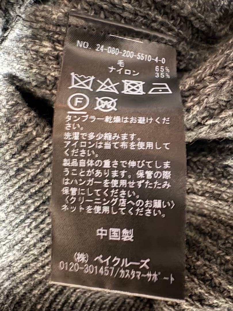【2024】Spick & Span パール畦ニット カーディガン　スピック