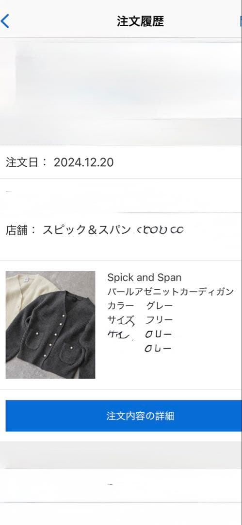 【2024】Spick & Span パール畦ニット カーディガン　スピック
