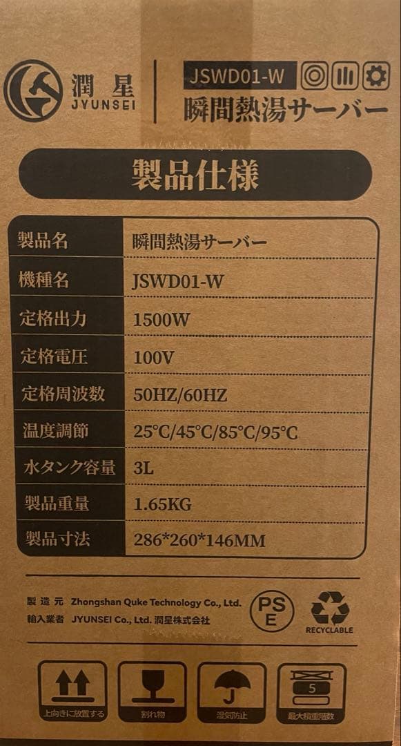【yoyo】 ウォーターサーバー 3L 大容量 湯沸かしポット