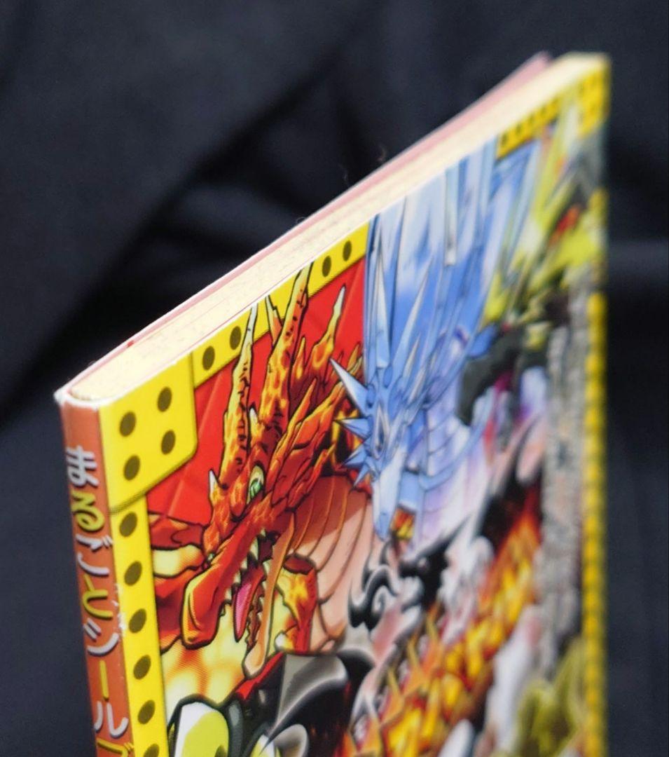 モンスター烈伝 オレカバトル オレ輝き シールBOOK