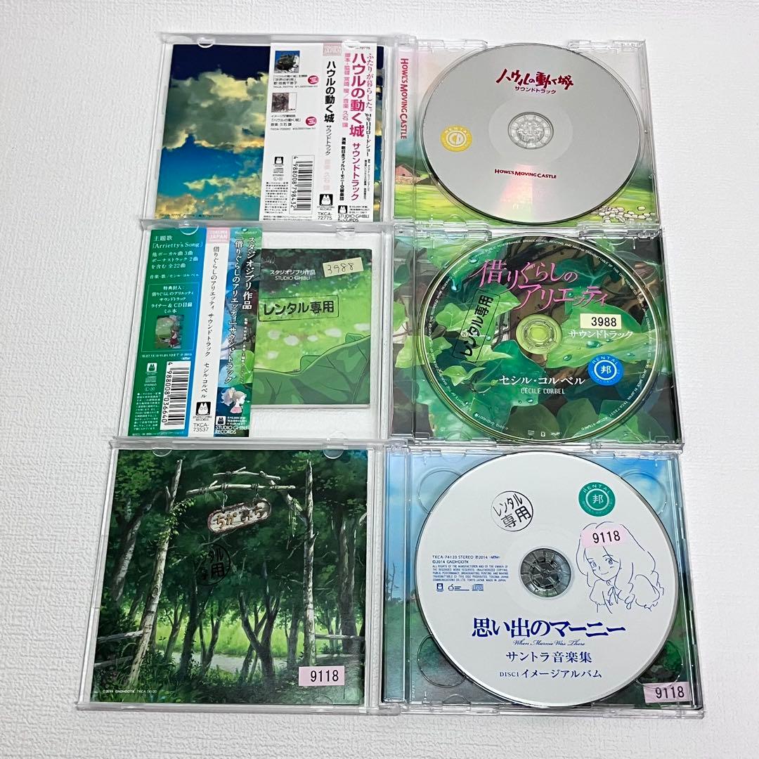 「「ジブリ」　シリーズ　サウンドトラック　【CD】７枚セット」レンタルアップ