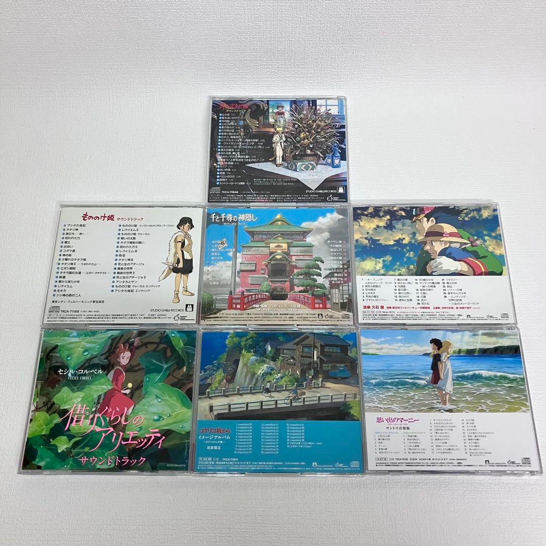 「「ジブリ」　シリーズ　サウンドトラック　【CD】７枚セット」レンタルアップ