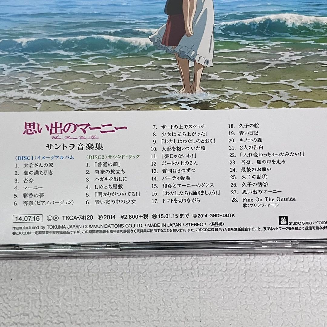 「「ジブリ」　シリーズ　サウンドトラック　【CD】７枚セット」レンタルアップ