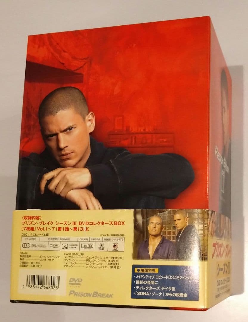 DVD「プリズン・ブレイク」シーズン3