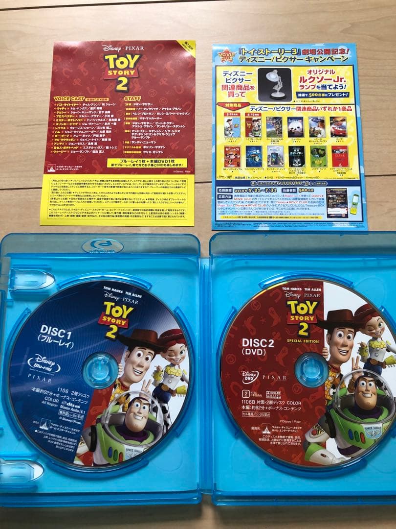 トイストーリー1〜4 DVD Blu-ray セット