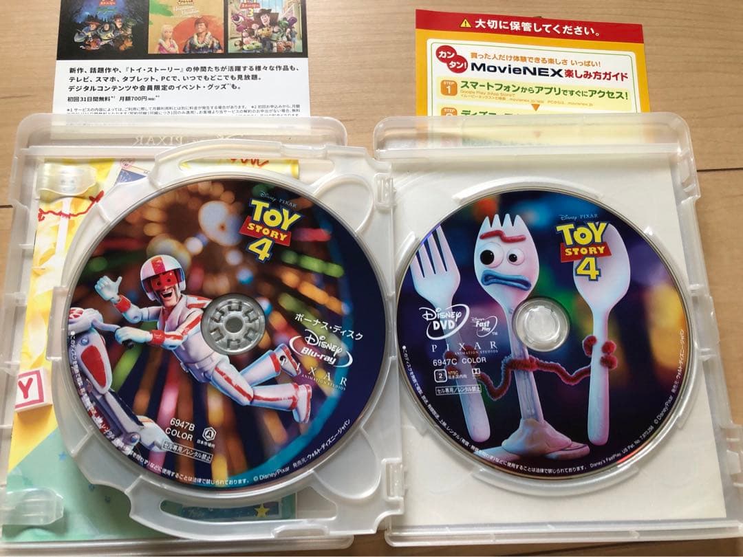 トイストーリー1〜4 DVD Blu-ray セット