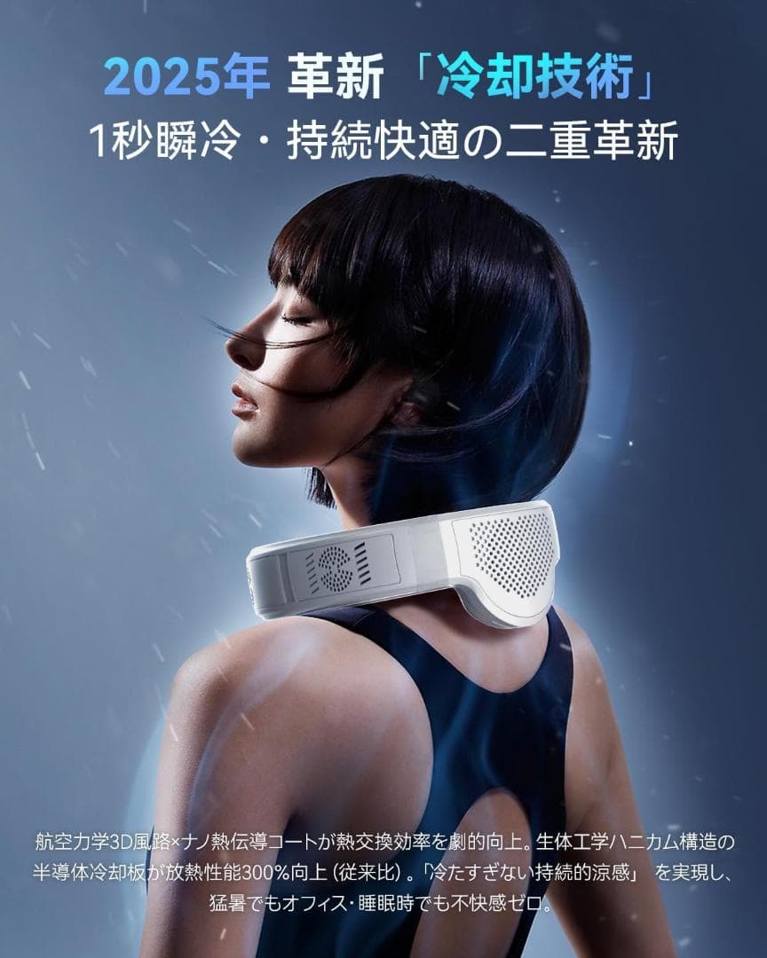 首掛け扇風機 ネッククーラー ネックヒーター 冷却プレート ネックファン 加熱