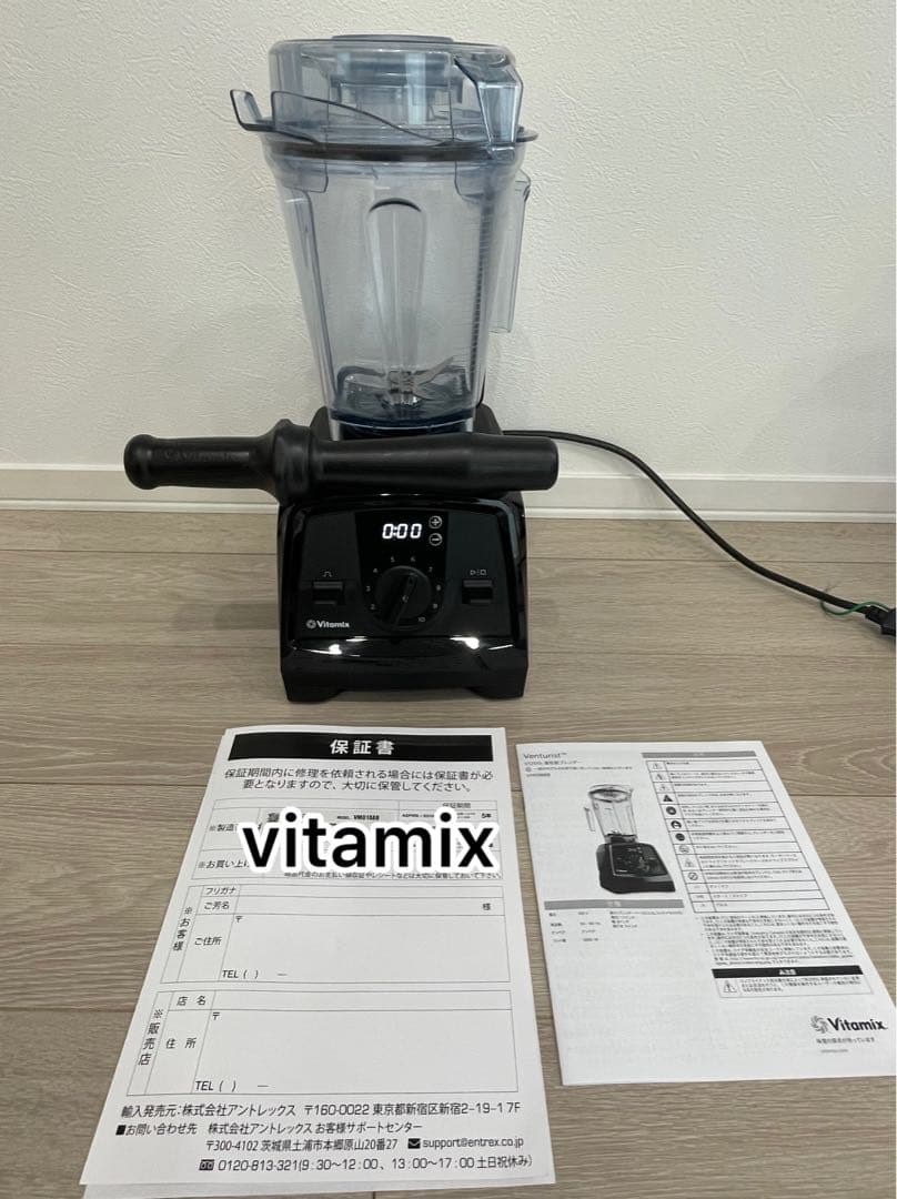 Vitamix V1200i VMO188B バイタミックス 保証書付