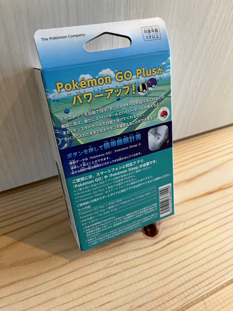 Pokemon GO Plus ➕ 新品未開封品 - ②