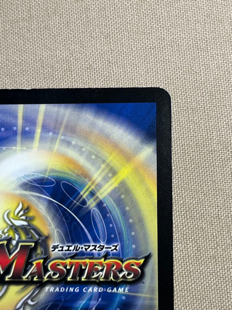 【美品】デュエルマスターズ ボルメテウス・武者・ドラゴン シークレット