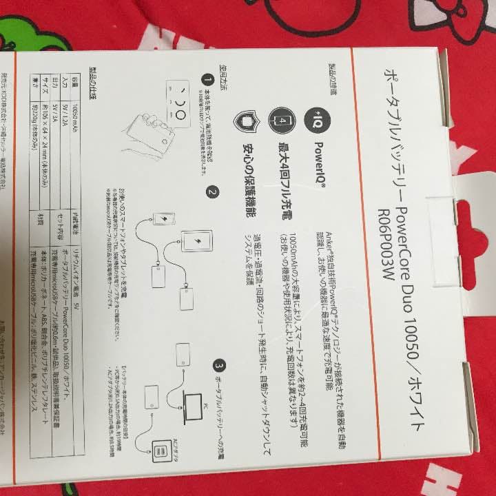 携帯バッテリー