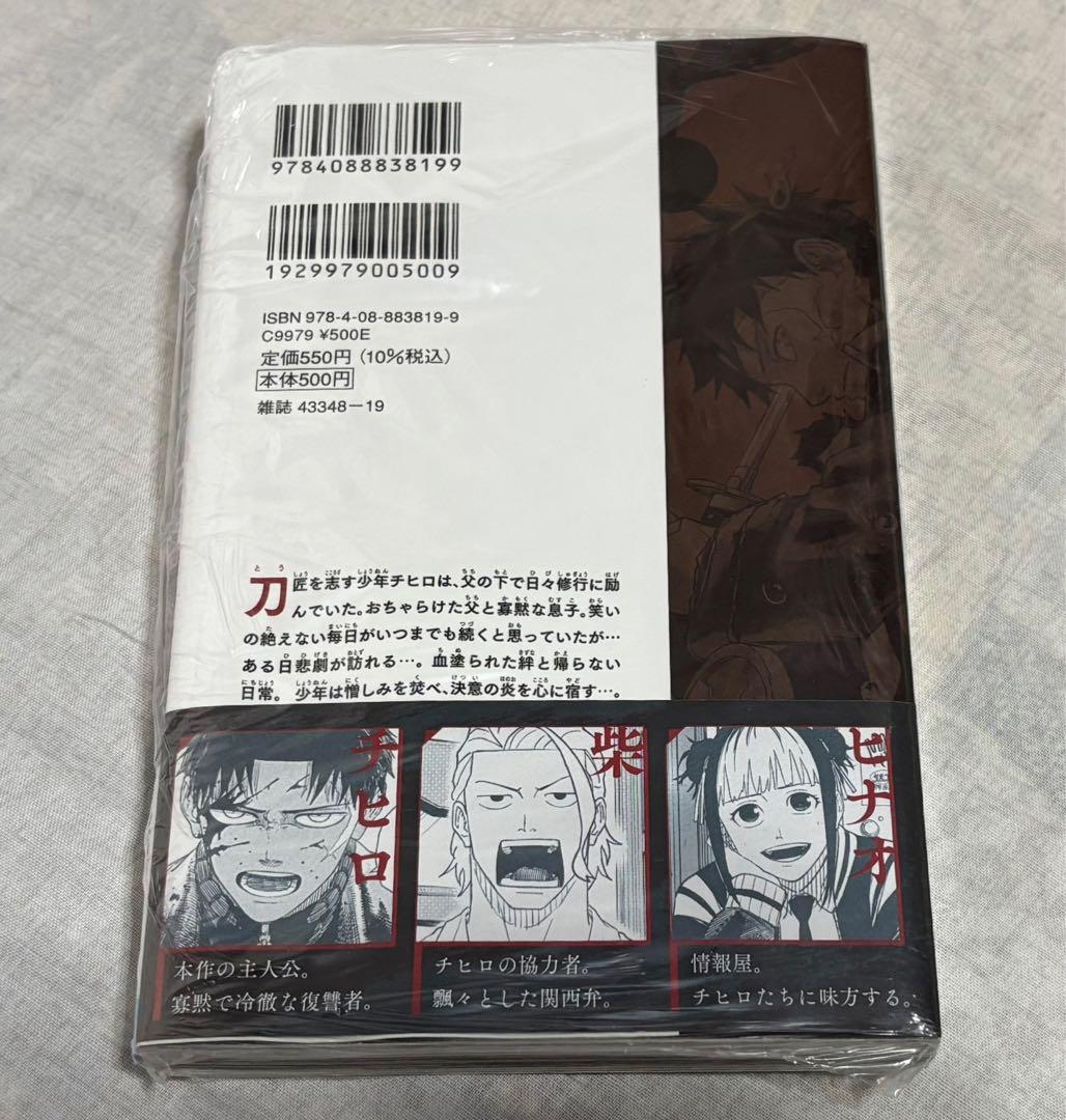 カグラバチ