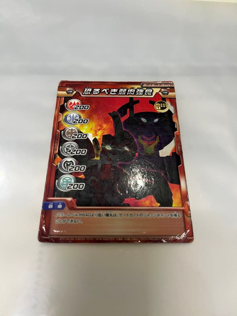 爆丸　天ドラガオン　幻ムニキス　ゲート、アビリティカード