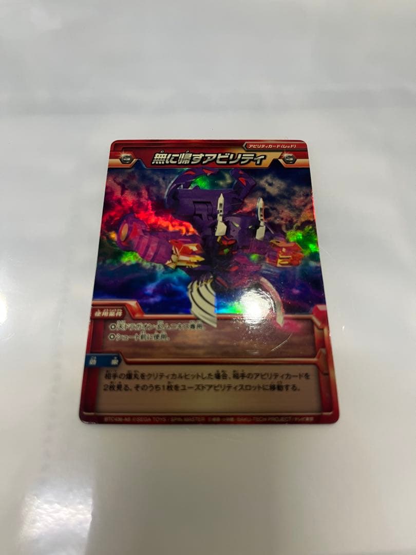 爆丸　天ドラガオン　幻ムニキス　ゲート、アビリティカード