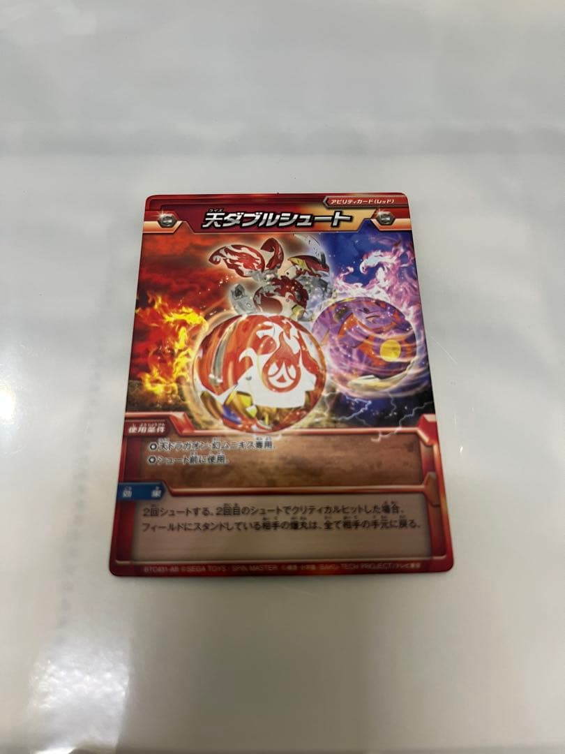 爆丸　天ドラガオン　幻ムニキス　ゲート、アビリティカード