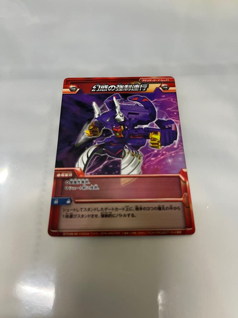爆丸　天ドラガオン　幻ムニキス　ゲート、アビリティカード