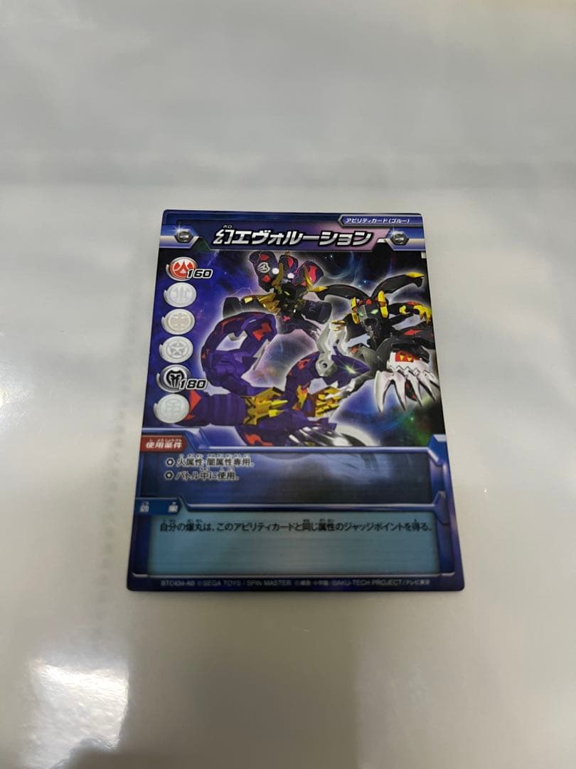 爆丸　天ドラガオン　幻ムニキス　ゲート、アビリティカード