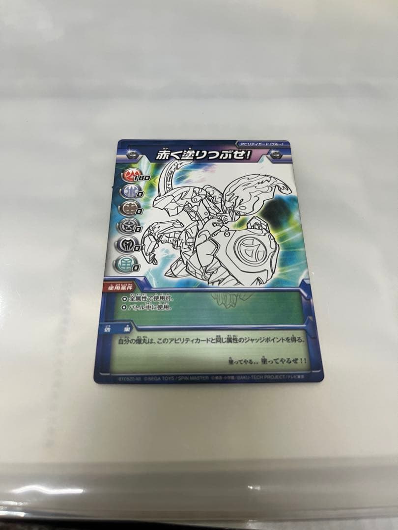 爆丸　天ドラガオン　幻ムニキス　ゲート、アビリティカード