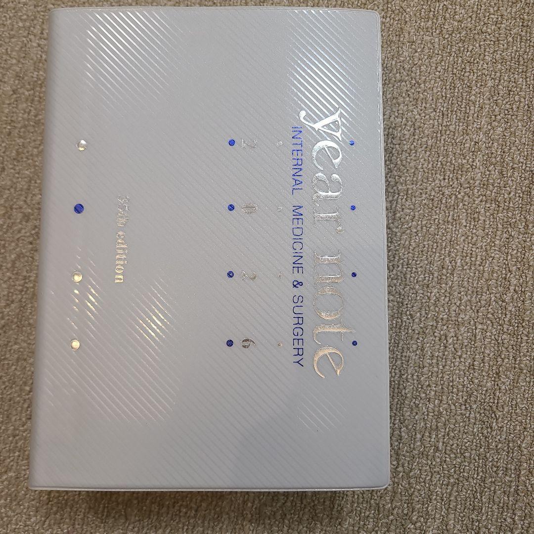 健康・医学 year note