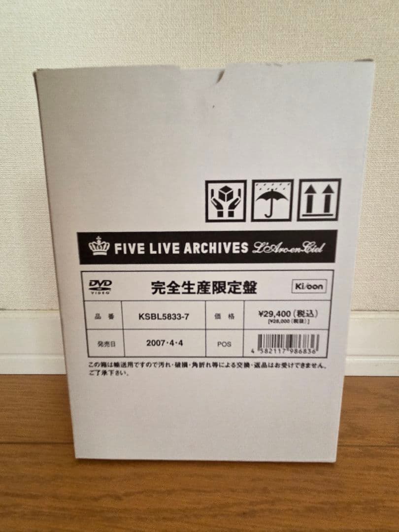 FIVE LIVE ARCHIVES 完全生産限定盤