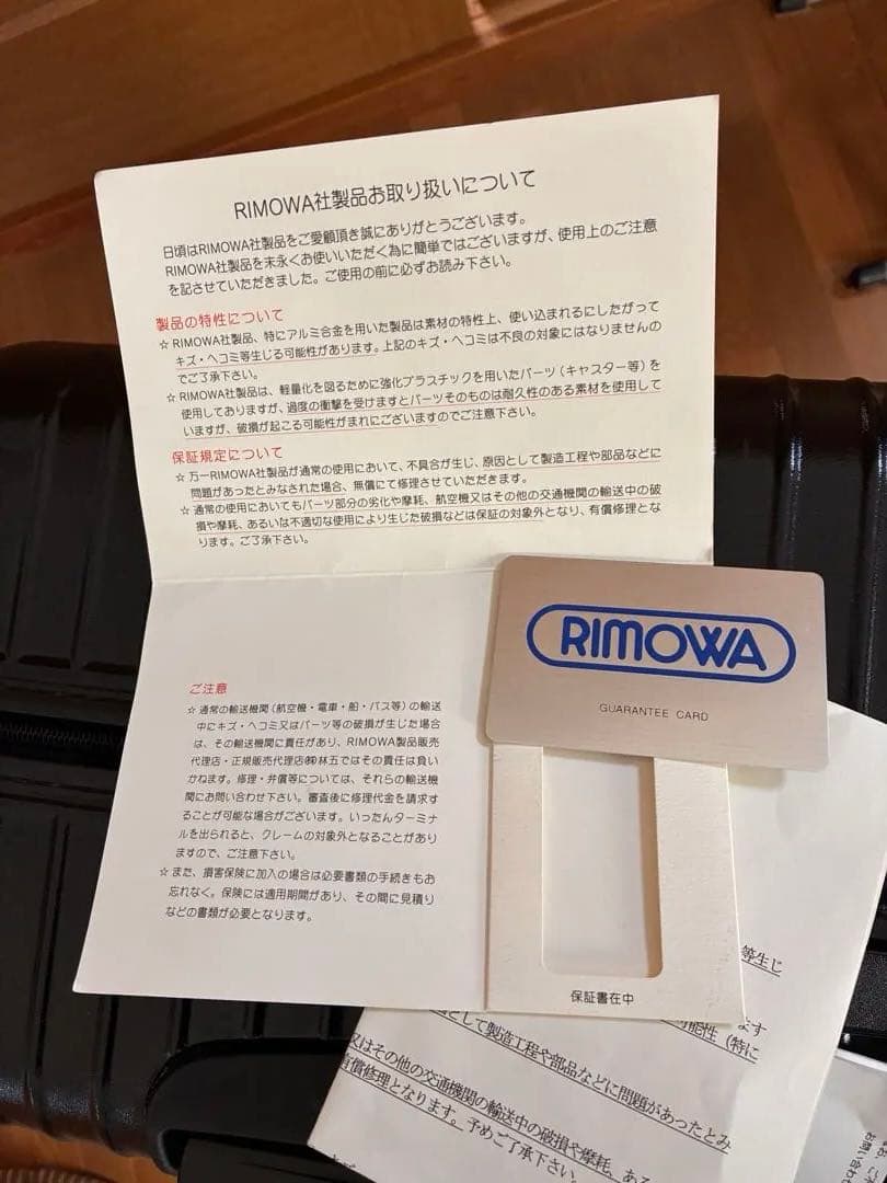 RIMOWA ブラックキャリーケース 中型 85L 27×45×70cm