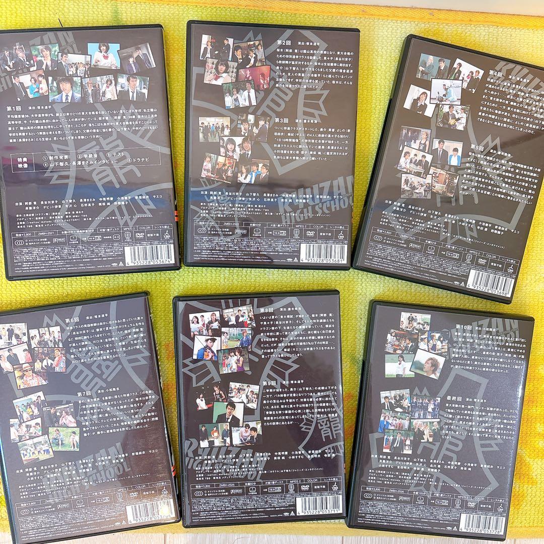 【廃盤・希少】【豪華特典付き】ドラゴン桜 DVD-BOX (6枚組)