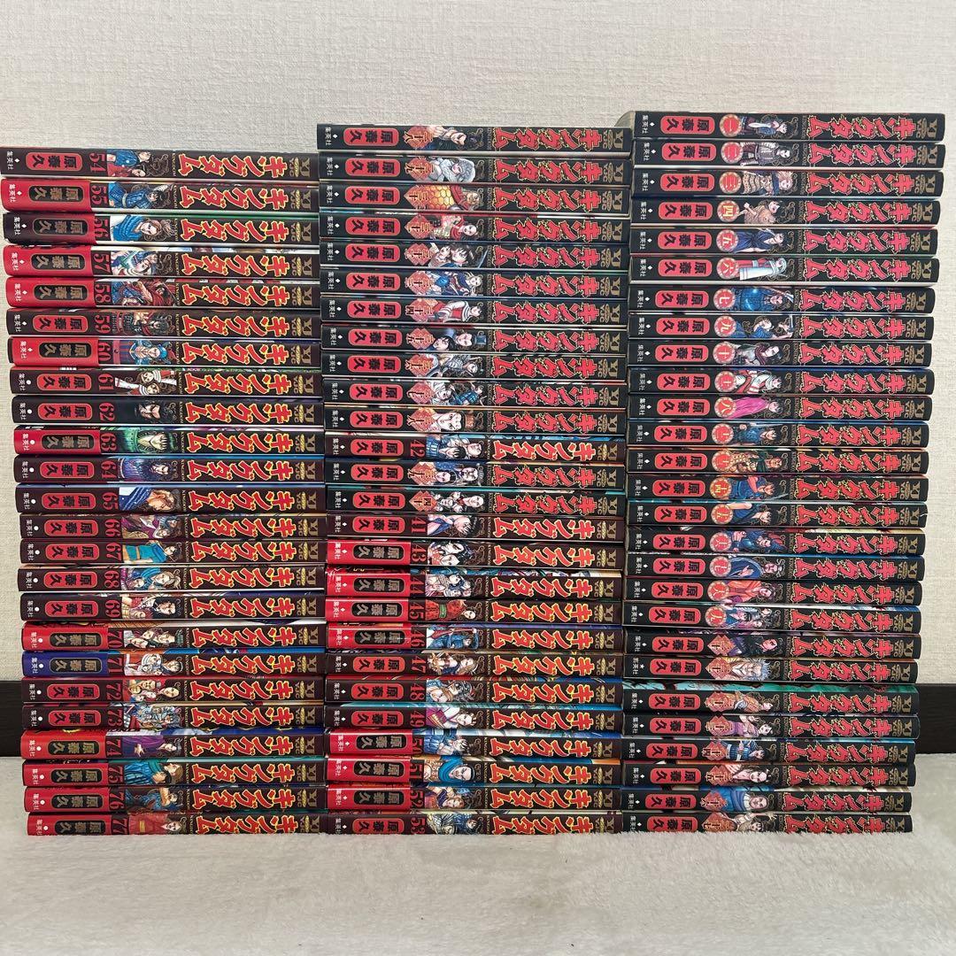 キングダム 1～77巻 セット 原泰久