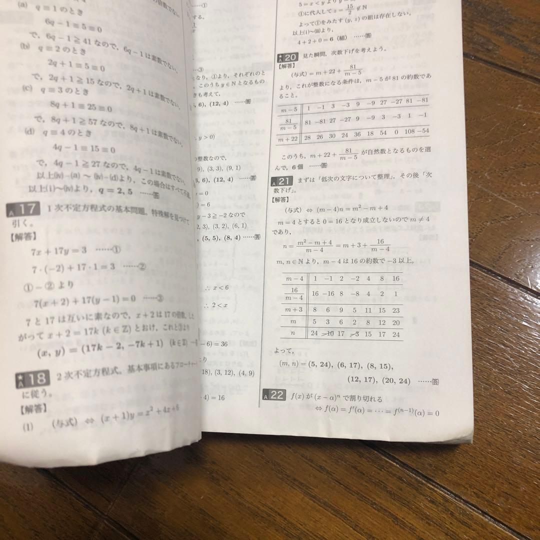 入試数学シリーズ　高3理系数学　2024