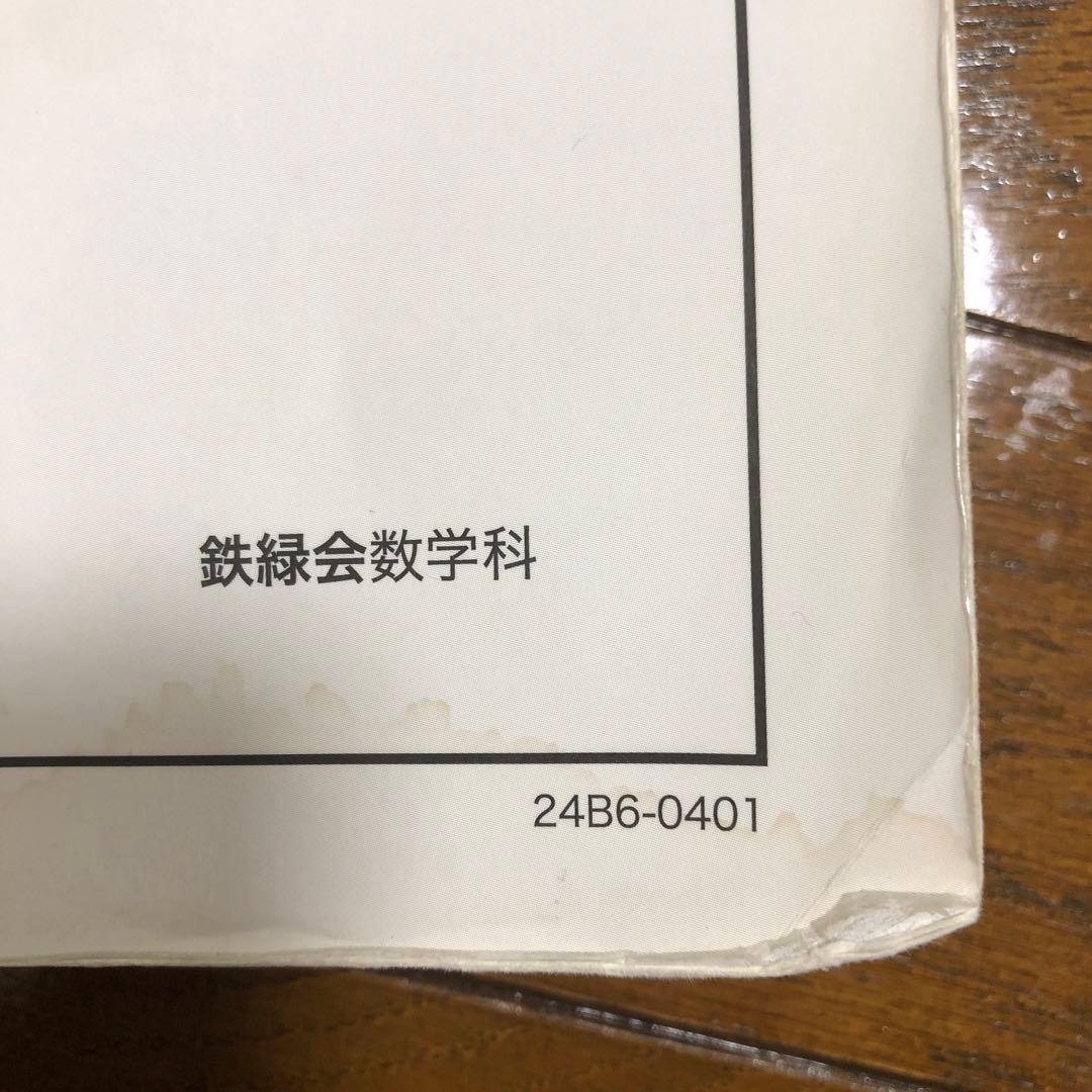 入試数学シリーズ　高3理系数学　2024