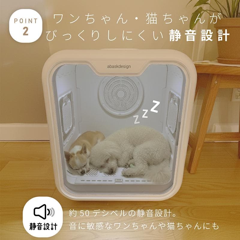 ペット用ドライヤーボックス 63L 【開封済み 新品未使用】　犬 猫 ドライヤー