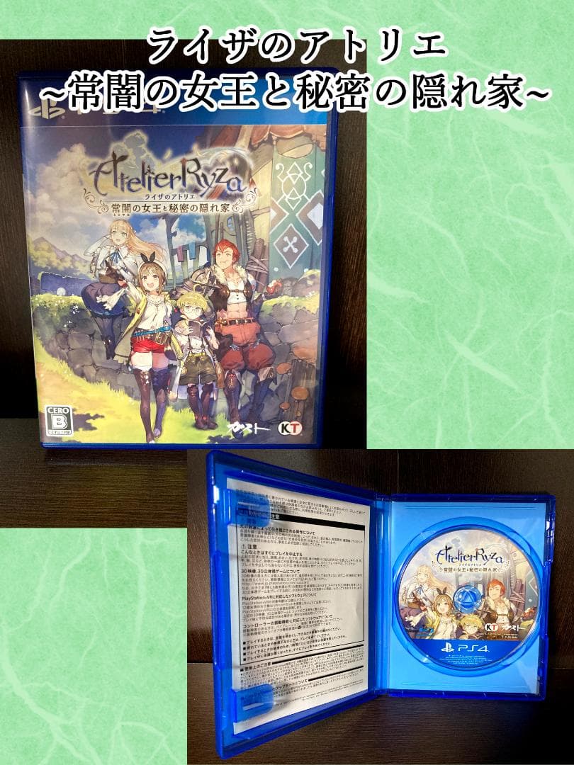 【欠品あり】ライザのアトリエ常闇の女王と秘密の隠れ家GSコンボセット(PS4版)