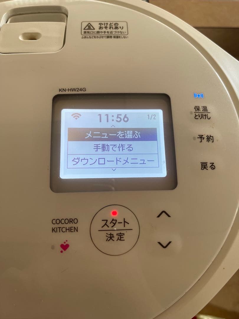 【訳あり特価】ホットクック KN-HW24G 2.4L 2022年製