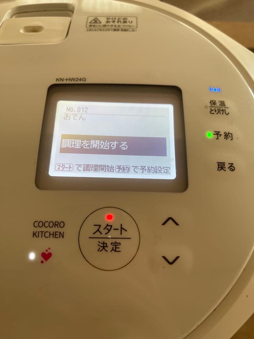 【訳あり特価】ホットクック KN-HW24G 2.4L 2022年製