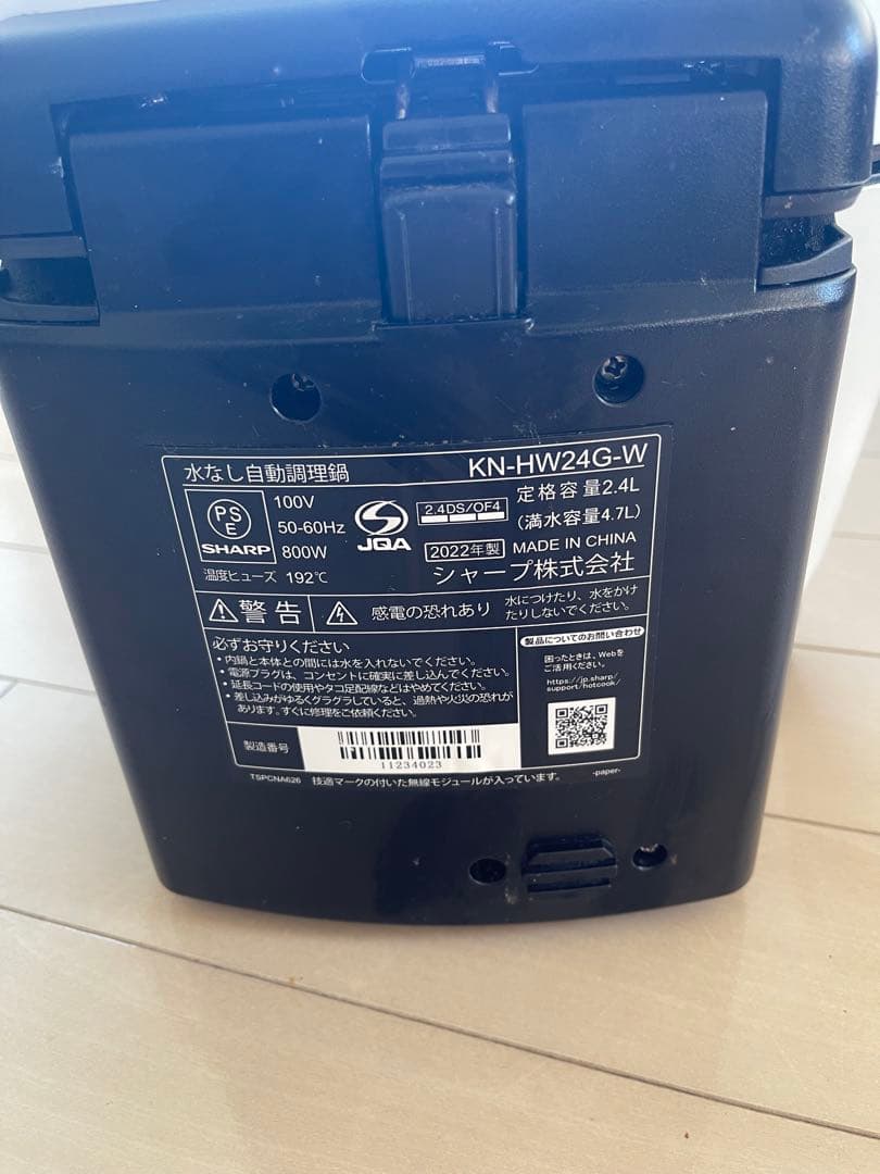 【訳あり特価】ホットクック KN-HW24G 2.4L 2022年製