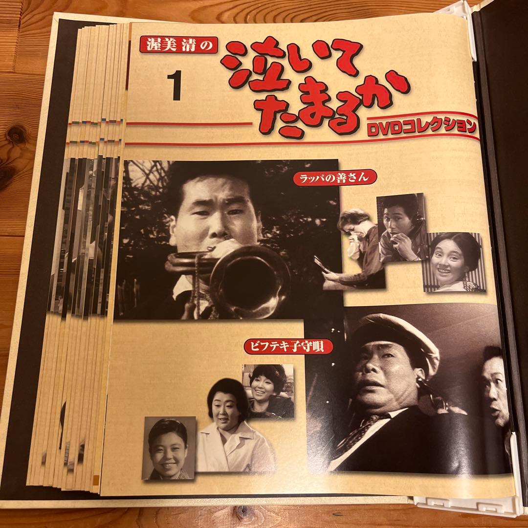 渥美清　泣いてたまるか DVDコレクション 全27巻　冊子