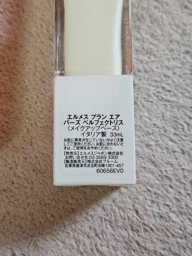 エルメス プラン エア バーズ ペルフェクトリス メークアップベース