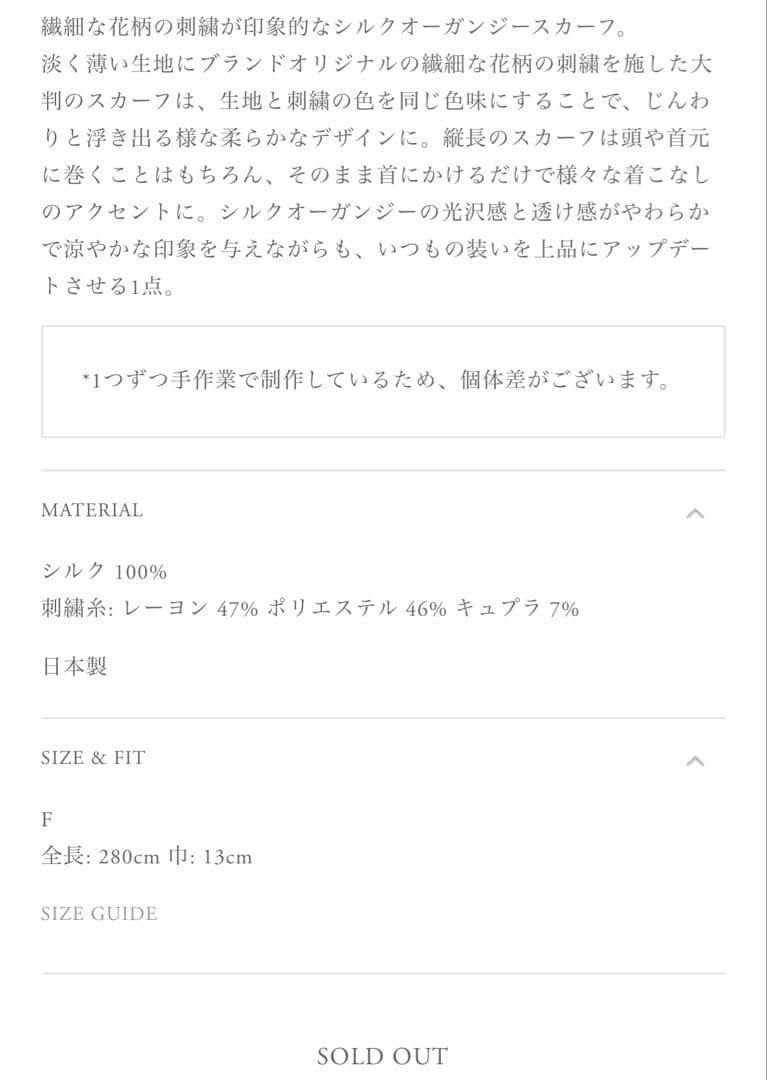 新品未使用　Floral Embroidery Long Scarf ecru