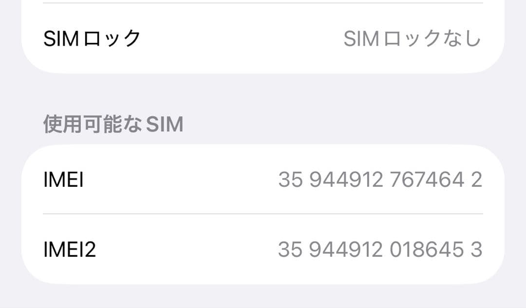 Apple iPhone 14 Pro ディープパープル 128GB 83%