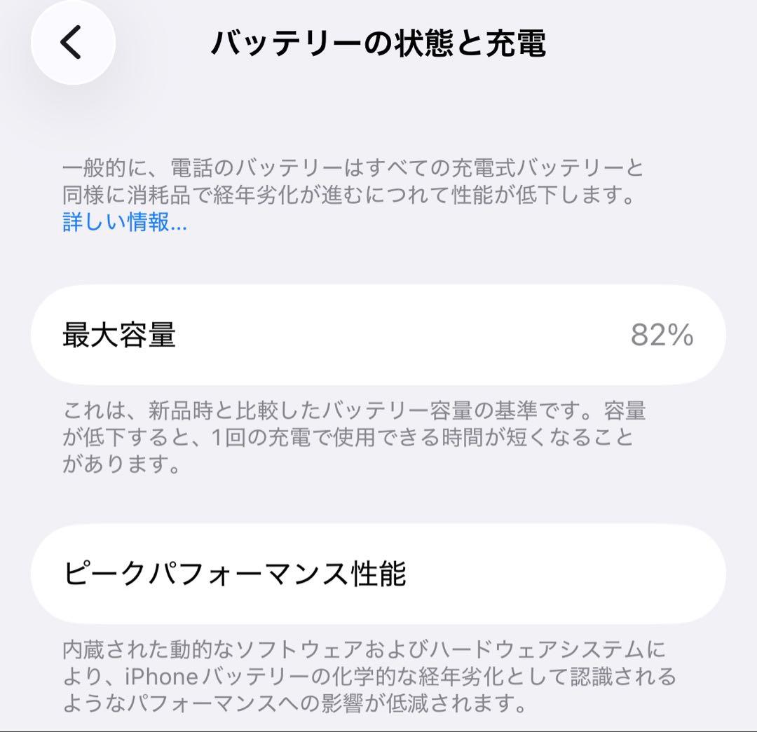 Apple iPhone 14 Pro ディープパープル 128GB 83%