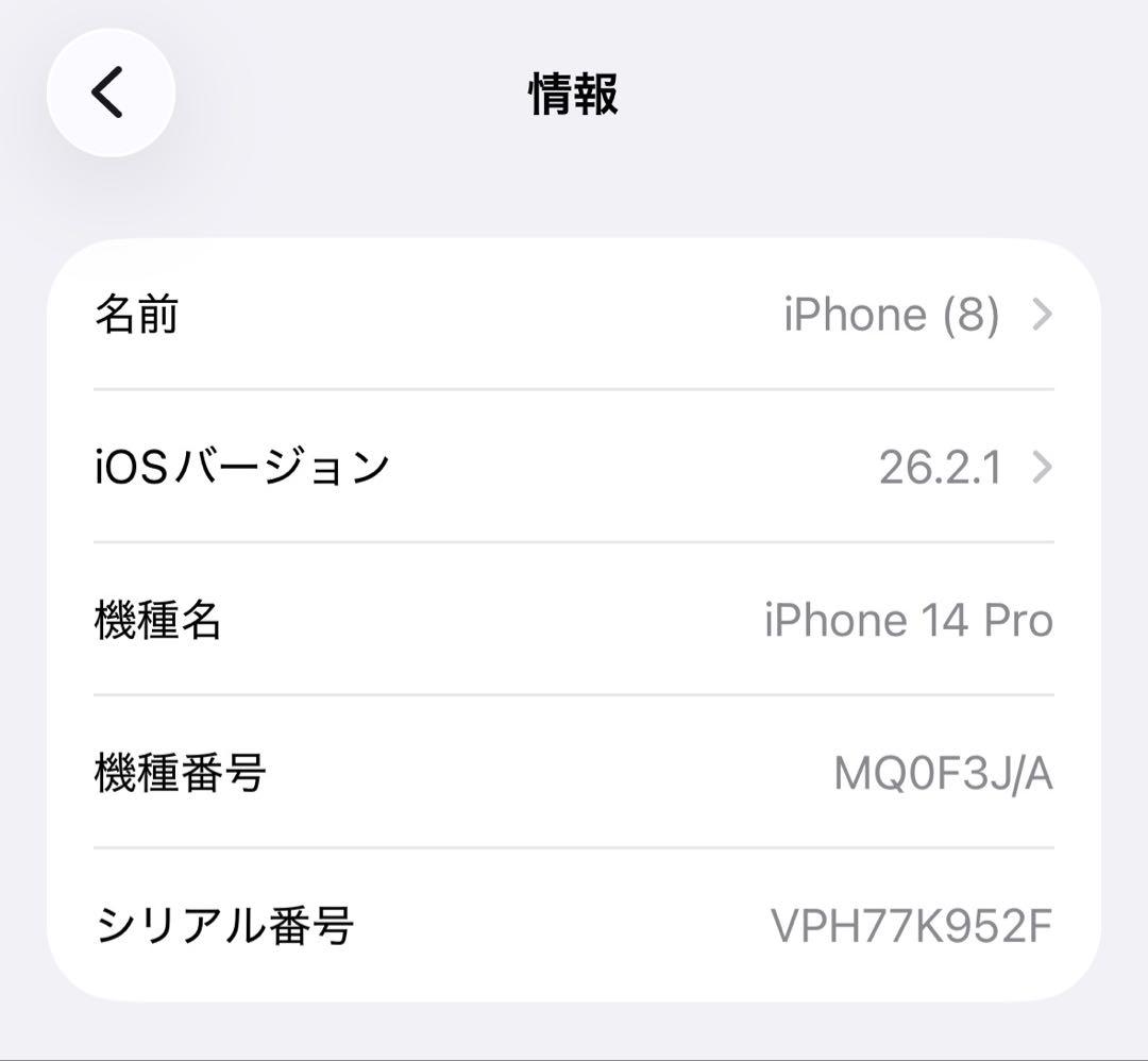 Apple iPhone 14 Pro ディープパープル 128GB 83%