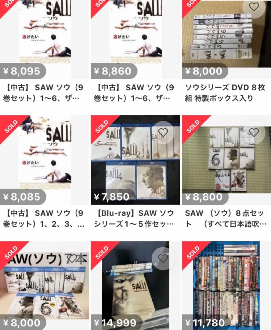 SAW ソウ　DVD # ミーガン　死霊館　ハロウィン　クライモリ　28年後