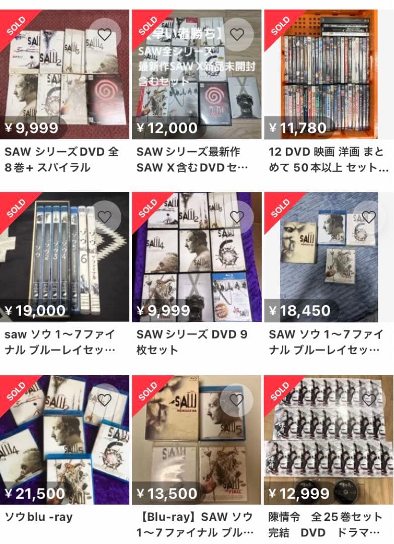 SAW ソウ　DVD # ミーガン　死霊館　ハロウィン　クライモリ　28年後