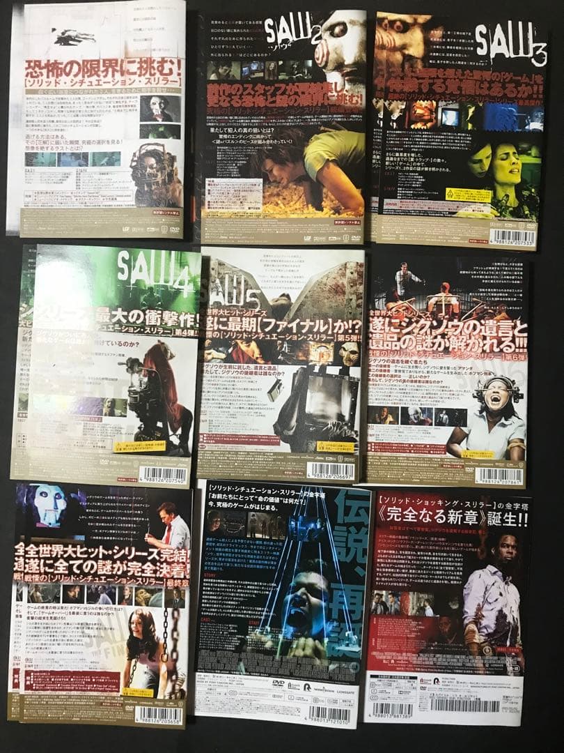 SAW ソウ　DVD # ミーガン　死霊館　ハロウィン　クライモリ　28年後
