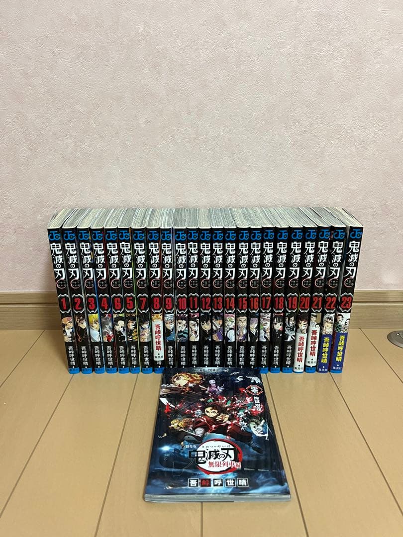 鬼滅の刃　漫画　マンガ　セール　映画特典付