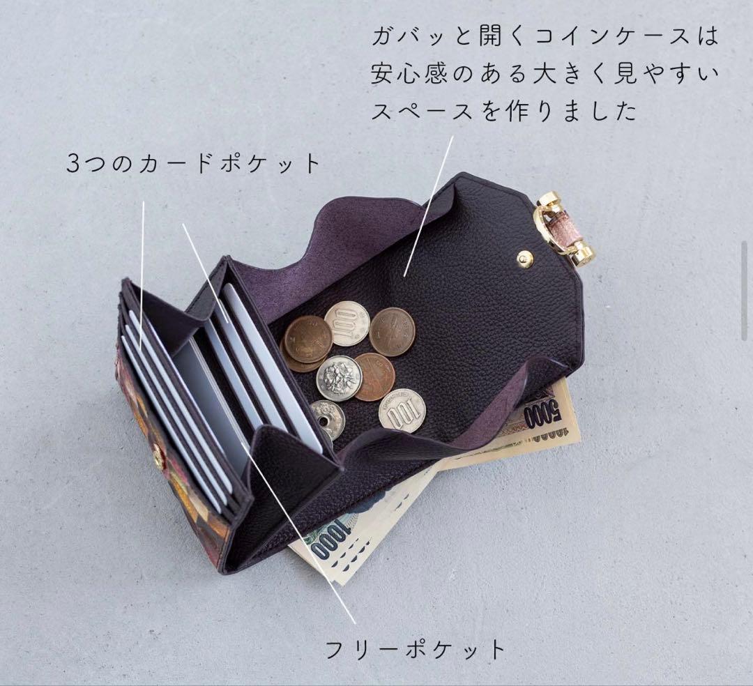 ATAO三つ折り財布