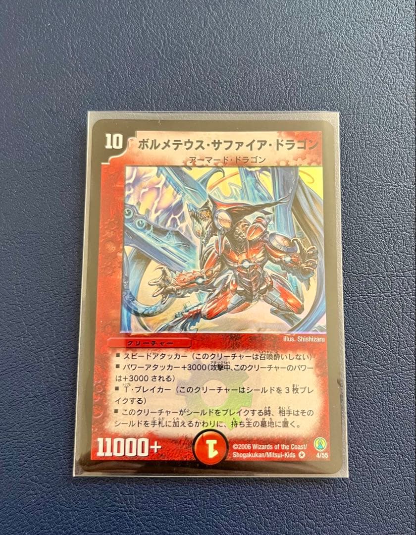 【特価】デュエルマスターズ 初期SR 7枚セット（ボルメテウス/バジュラ他）
