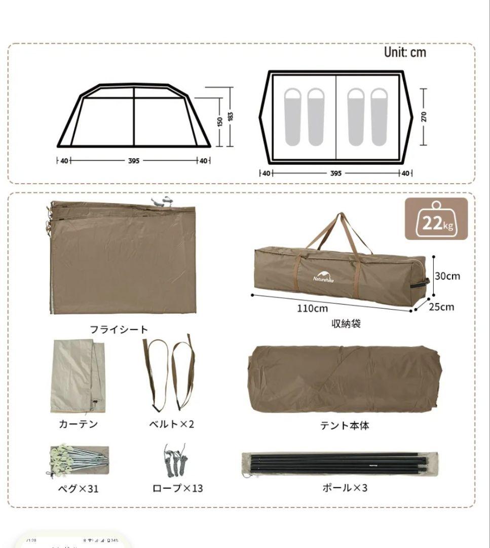 Naturehike Village 13　キャンプテント　ジャンク品扱い